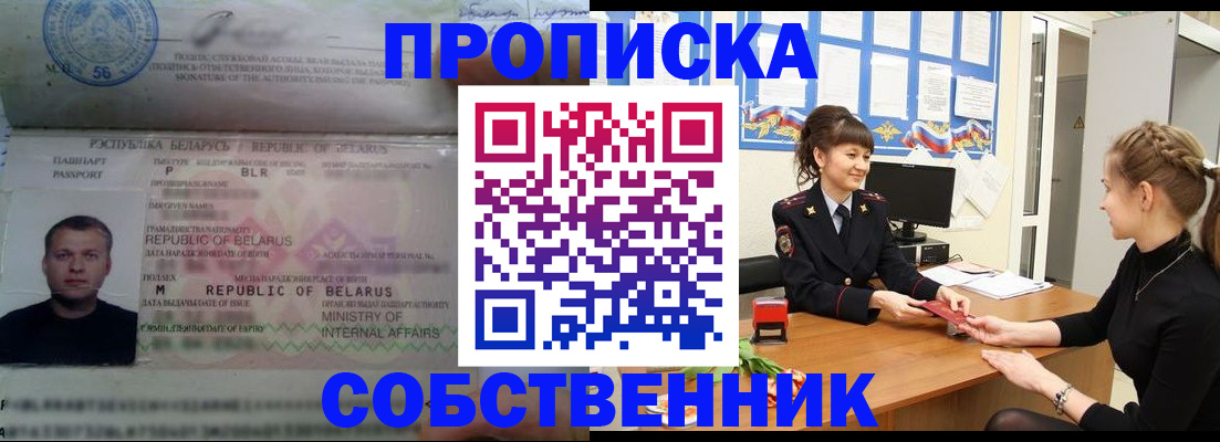 пропишу в квартире в Чайковском