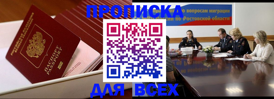 временная прописка в Чайковском