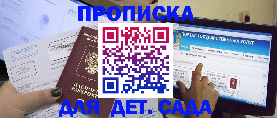 прописка от собственника в Чайковском