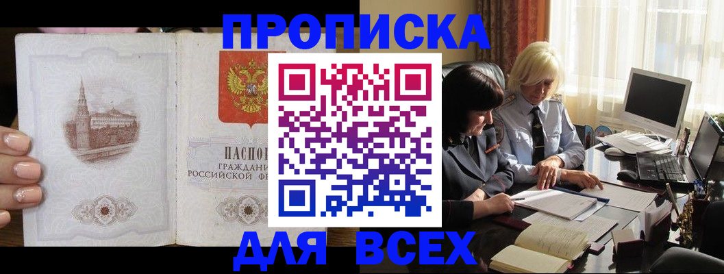 временная регистрация законно в Чайковском