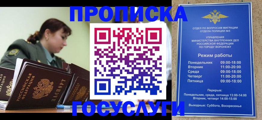 миграционный учет в Чайковском