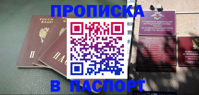прописка паспорт в Чайковском