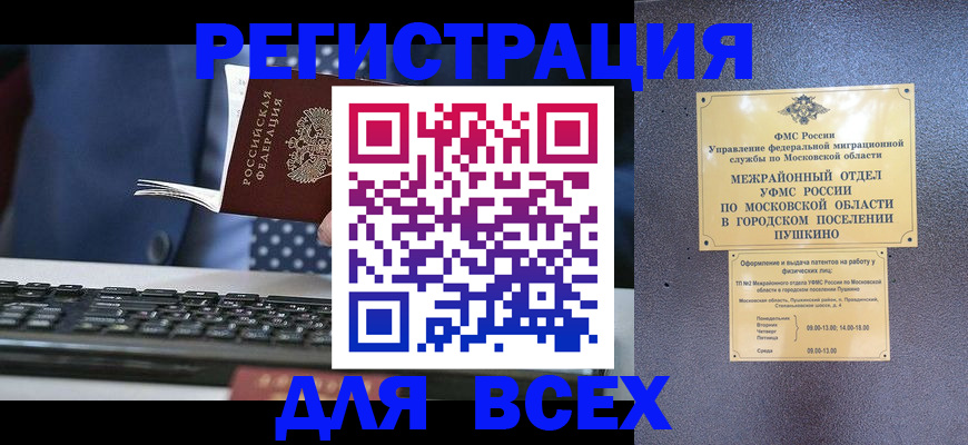 временная регистрация законно в Чайковском
