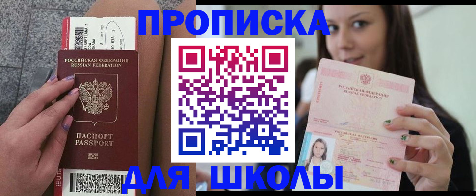прописка гарантия в Чайковском