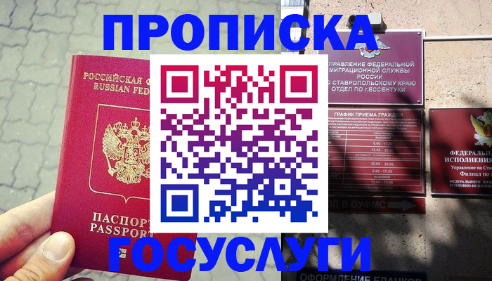 временная регистрация в Чайковском
