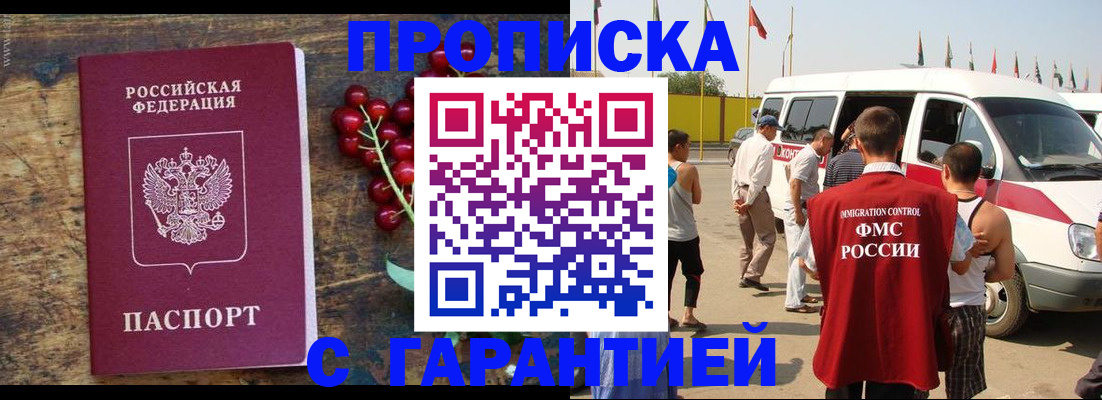 прописка штамп в Чайковском