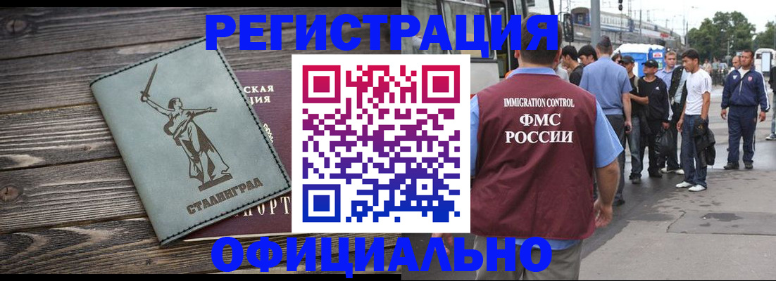 временная регистрация законно в Чайковском