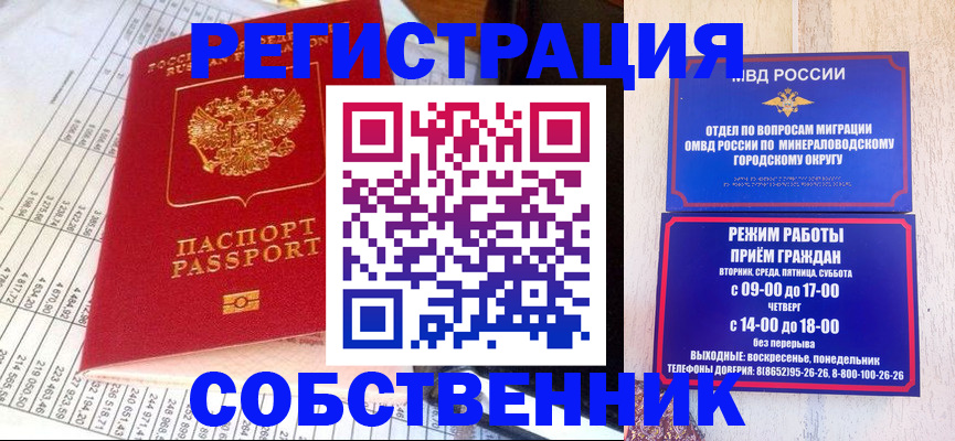 временная прописка в Чайковском