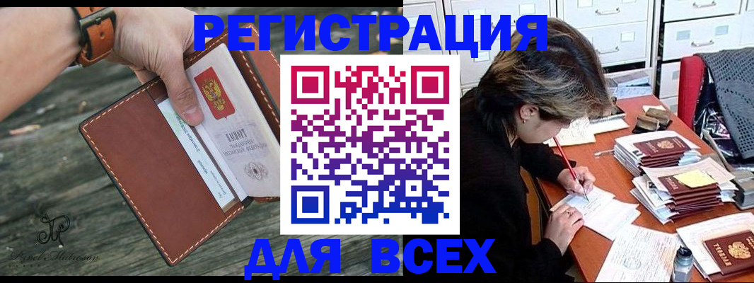 прописка поиск в Чайковском